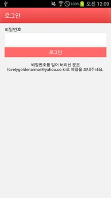 간편한 시급 계산기 - 알바 시간 기록 android App screenshot 0